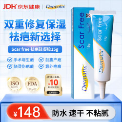Dermatix 倍舒痕舒痕进口硅凝胶scar free祛疤膏摔烫增生瘢痕术后外伤儿童可用15g