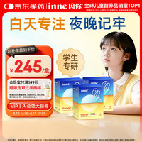 inne 学神鱼油DHA 10ml*30袋*3盒