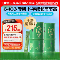inne 竹节钙赖氨酸钙镁锌液体钙 60条*2罐