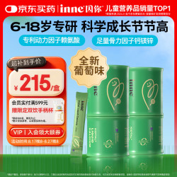 inne 竹节钙赖氨酸钙镁锌液体钙 60条*2罐