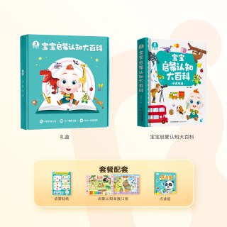 《宝宝巴士启蒙认知大百科》 中英双语点读