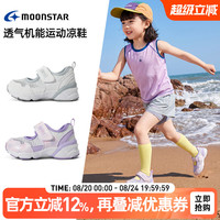 MoonStar 夏新品机能鞋3-12岁女童凉鞋童鞋