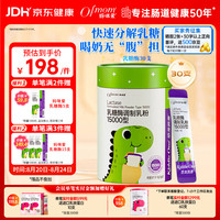 妈咪爱 Ofmom 妈咪爱 乳糖酶水解蛋白调制乳粉 45g