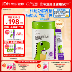 妈咪爱 Ofmom 妈咪爱 乳糖酶水解蛋白调制乳粉 45g