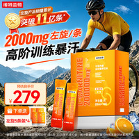 NUTREND 诺特兰德 左旋肉碱200000运动有氧饮料左旋20万便携袋装 100袋/盒橙子味