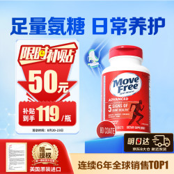 益节 氨糖软骨素 80粒 红瓶