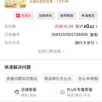 订单截图缩略图