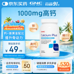 健安喜 黄金钙1000mg高含量钙片180片补充钙镁VD美国进口新包装