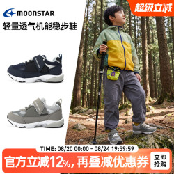 MoonStar 3-8岁幼小稳步鞋轻便儿童机能鞋