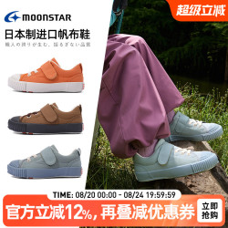 MoonStar 进口帆布鞋2-8岁机能稳步鞋男女童鞋