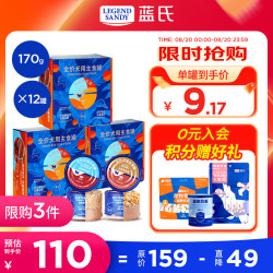 蓝氏 LEGENDSANDY蓝氏双层厚肉堡乳鸽鸭肉主食罐狗罐头狗湿粮12罐
