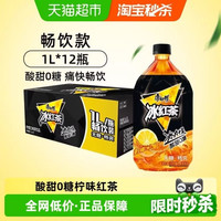 88VIP：康师傅 无糖柠檬味冰红茶整箱 1L*12瓶