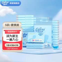 可心柔 V9云柔巾   3层 40抽*40包