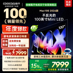 酷开 创维酷开电视 100P5F