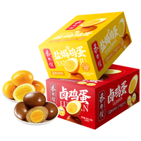 乡巴佬 香巴佬盐焗味鸡蛋30g*20袋卤蛋速食休闲零食