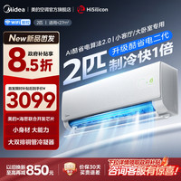 美的 空调KFR-46GW/KS2
