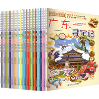 国防工业出版社 大中华寻宝记漫画书 全套1-32册