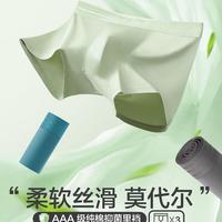 红豆 男士莫代尔抗菌内裤 XL 175/82A 3条装