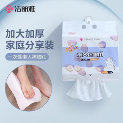 洁丽雅 一次性擦脚巾 悬挂式加大加厚 150抽 吸水速干