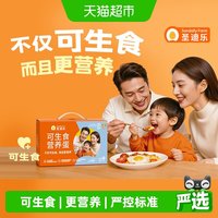 移动端、88VIP：圣迪乐 sundaily farm 圣迪乐村 鲜鸡蛋 30枚 1.5kg 礼盒装