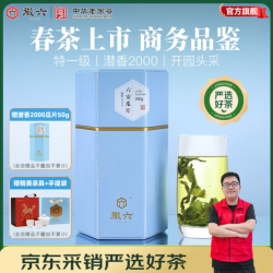 徽六 潜香2000 特一级六安瓜片*250g