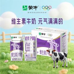 蒙牛 维生素ADE牛奶200ml*10包好喝学生营养便携牛奶！