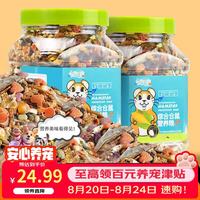 憨憨乐园 仓鼠粮仓鼠鼠粮刺猬金丝熊花枝鼠粮食食物主粮饲料口粮零食用品