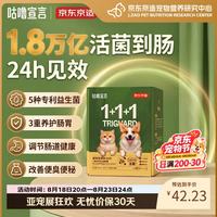 京东京造 宠物益生菌专用猫咪益生菌狗狗益生菌猫用呕吐拉稀软便布拉迪60粒
