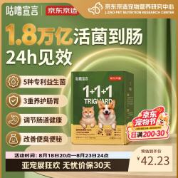 京东京造 宠物益生菌专用猫咪益生菌狗狗益生菌猫用呕吐拉稀软便布拉迪60粒