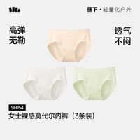 蕉下 女士莫代尔内裤 3条装 无痕抗菌100%纯棉底裆透气内裤3条装
