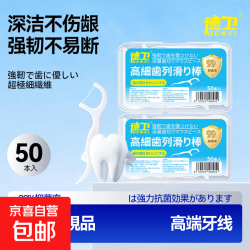 德卫 超细滑牙线棒高分子纤维便携清洁牙缝家庭装日文高拉力一次性 1盒
