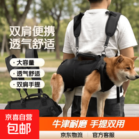 京喜自营-专用品牌 宠物外出双肩包便携狗狗背包双肩透气幼犬外出包牛津布手提狗背带 黑色L