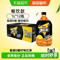 88VIP：康师傅 无糖零卡  冰红茶 1L*12瓶
