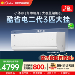 美的 空调KFR-72GW/KS2