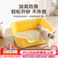 皇佳宠 猫砂盆超大号加深防外溅猫砂盆猫厕所特大防臭开放式巨大猫屎盆
