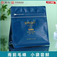 徽六 二级黄山毛峰30g*1袋(口粮茶)