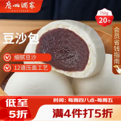 广州酒家 豆沙包750g 20个