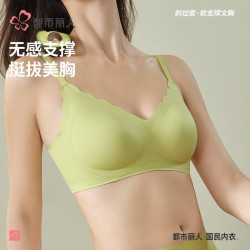 都市丽人 LB36K8 无钢圈隐形光面文胸
