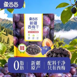 象当当 无添加糖大西梅干 200g 蜜饯果干