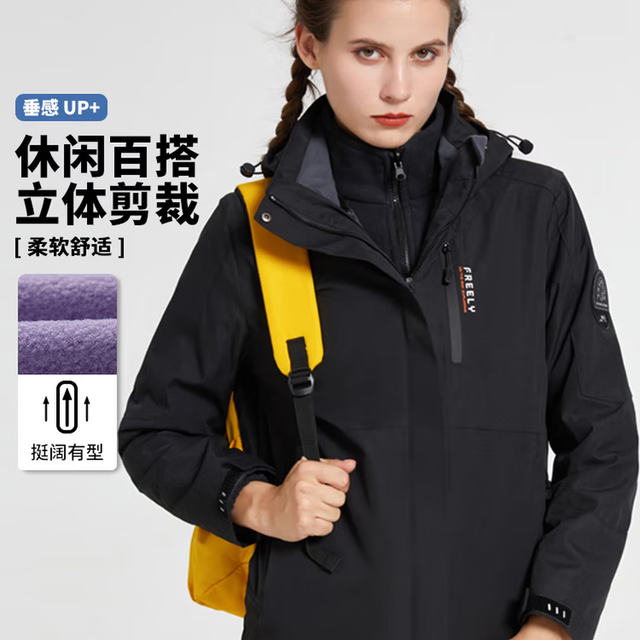 雪中飞 新款三合一夹克百搭简约户外连帽情侣款外套 多款可选