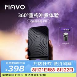 MAVO 智能 电子秤