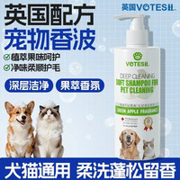 88VIP：VOTESIL 宠物沐浴露 青苹果香型 洗护合一款 489ml/瓶