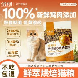 EXCELLENT MOMENT 鲜萃烘焙猫粮蛋黄酥全价鲜肉低温烘焙粮正品全阶段成幼猫通用