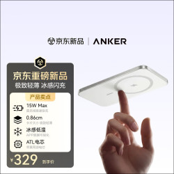 Anker Air磁吸充电宝 15W无线充 5000mAh 20W快充 移动电源