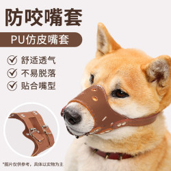萌嘟星宠 狗狗嘴套防咬叫防舔防乱吃止吠器小狗中大型犬小型犬狗口罩神器S