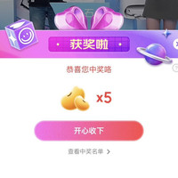 京东 小家电超品日 抽5京豆
