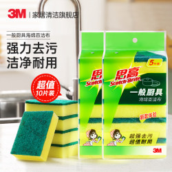 3M 思高 海绵百洁布10片装（2包共10片） 赠收纳架
