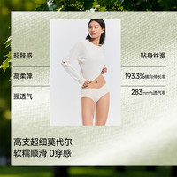 蕉下女士莫代尔内裤 100%纯棉底裆 M码 3条装