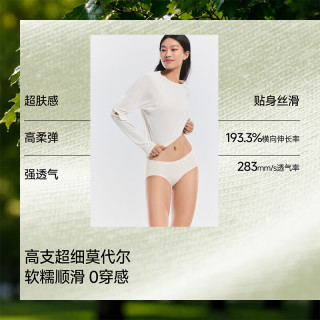 蕉下女士莫代尔内裤 100%纯棉底裆 M码 3条装