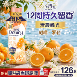 Downy 除菌除螨 留香珠  清晨橘光450g